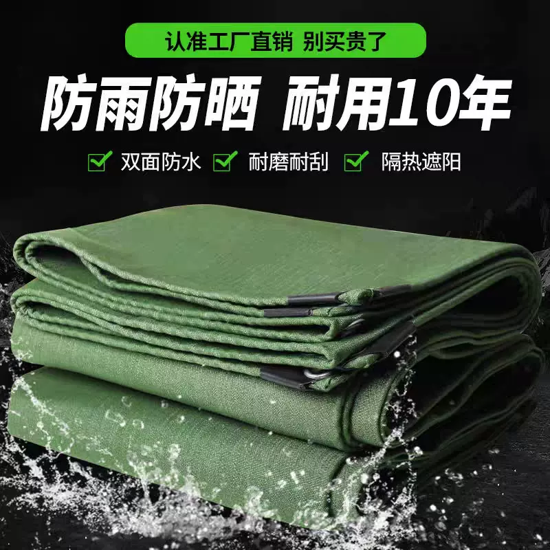 加厚防雨双面帆布遮阳农用防晒货车户外防水耐磨老式篷布货车油布