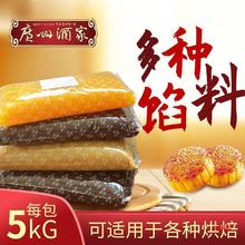 馅料油红豆沙馅白莲蓉紫薯凤梨馅月饼蛋黄酥馅料5KG