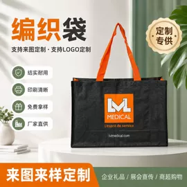 塑料手提袋;塑料编织袋;无纺布袋