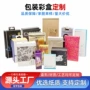 定制开窗折叠彩色瓦楞盒