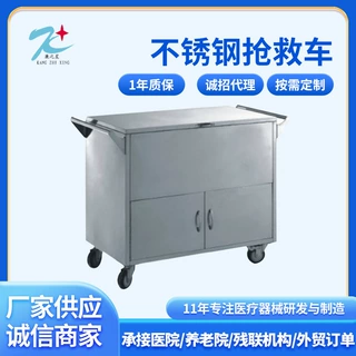 厂家供应不锈钢抢救车 医院急救车  医院推车 KX-B26急救车
