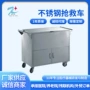 医院kx-b26不锈钢抢救车