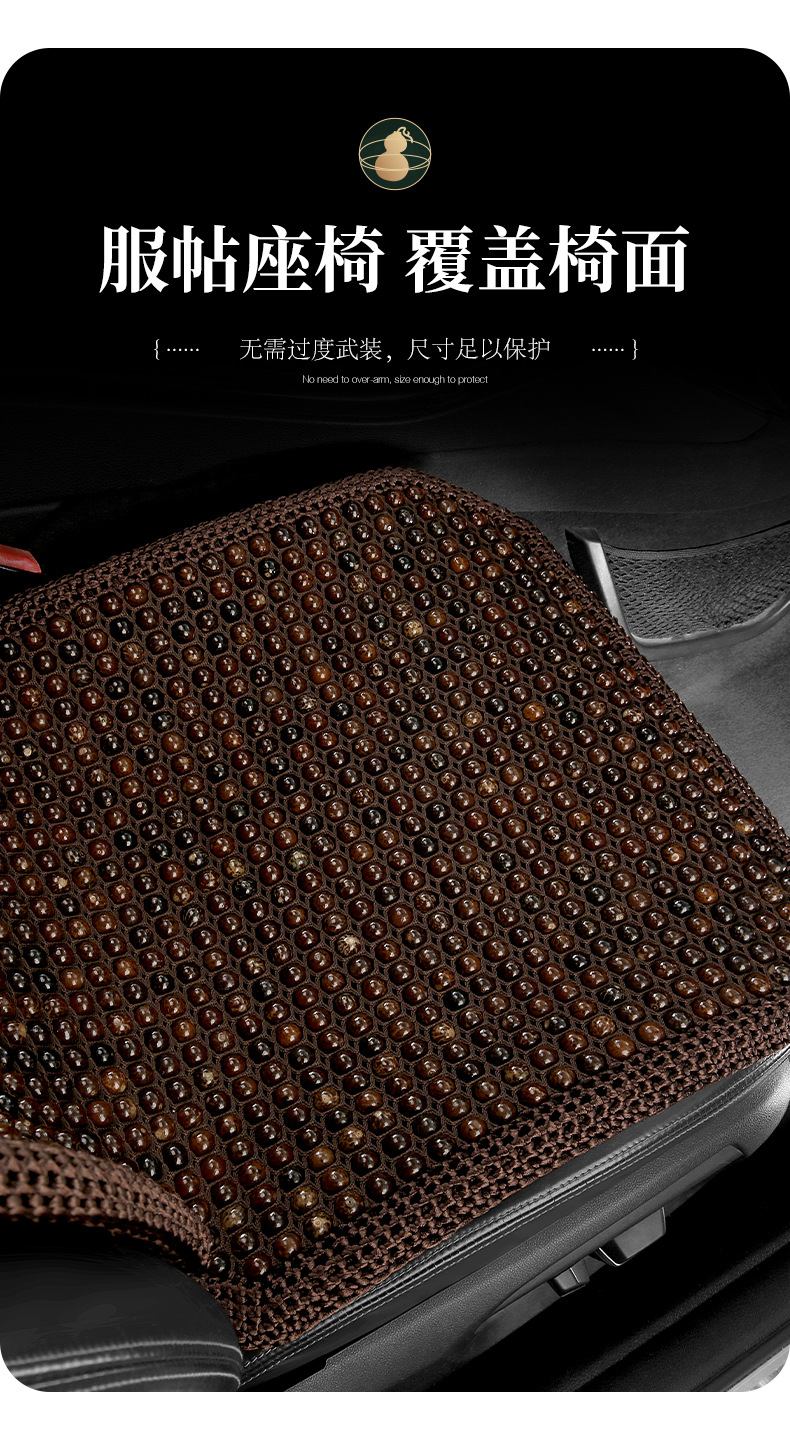 Amazon Bodhi Car Seat Cushion Summer Ventilated and Breathable Driver's Seat Cushion Cooling Mat Seat Cushion Gourd Seat Cushion Cover