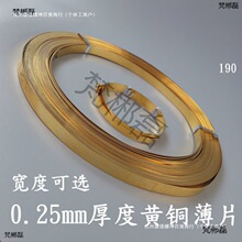 �c���ֹ�DIY�~�l0.25mm���~Ƥ190�h���S�~�Ʒ���ϰ�߅�~�����~��