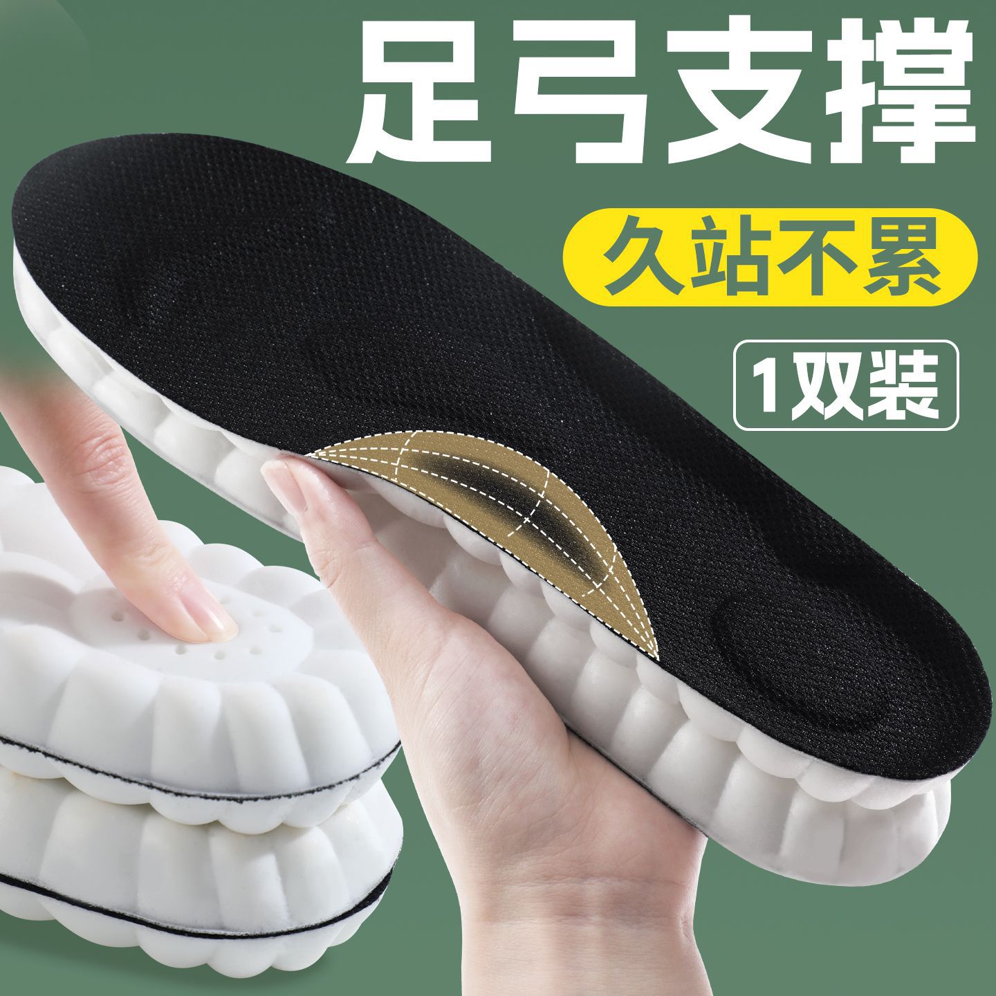 Footprint 4D zapatos deportivos para hombres y mujeres PU arco almohadilla antibacteriana anti-odor transpiración alta elástica amortiguación de choque