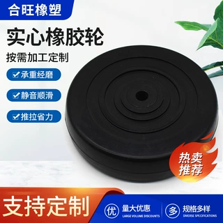 400RN 橡胶轮子万向手推车轮空心橡胶轮实心橡胶轮子工具车轮子