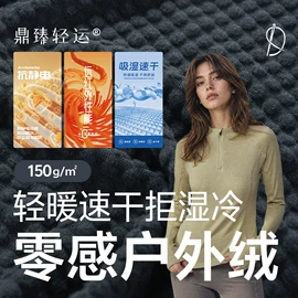 汗布;功能性面料;绒布