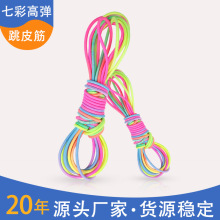 跳皮筋儿童专用七彩彩虹幼儿园小朋友跳绳高弹力耐用老式小学生