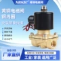 神洲2w系列2w-15电磁阀