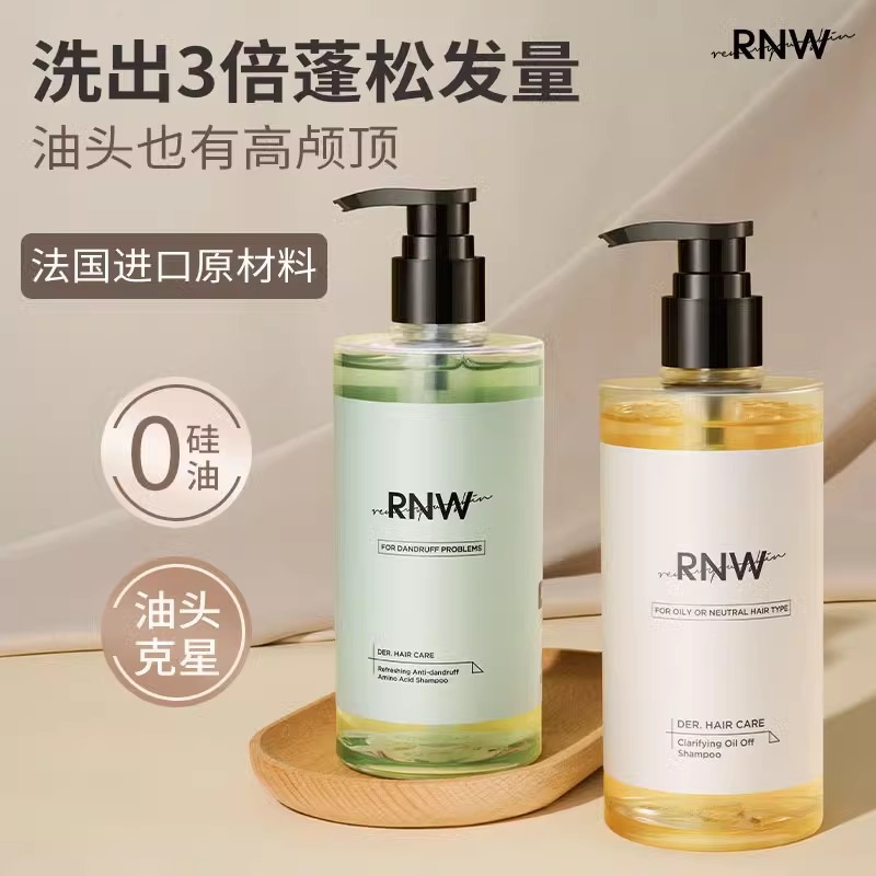 RNW如薇洗发水去屑洁净蓬松留香氨基酸护发素清爽柔顺洗发露套装