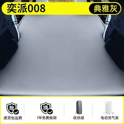 Dongfeng Yipai 008 Inflatable Mattress Inflatable Bed Air Mattress Five-Seat Car Bed Travel Bed Camping Sleeping Artifact (Vehicle-mounted inflatable bed) - 25-styles-custom-fit-for-the-5-seater-yipai-008-non-slip-non-collapse-headrest-elegant-gray-comes-with-air-pump-storage-bag