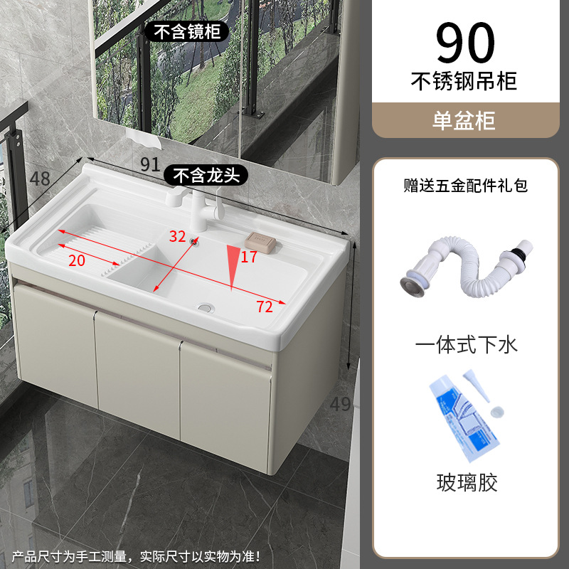 Balcón armario de lavandería de acero inoxidable lavabo de cerámica colgante doméstico lavabo de lavandería con tabla de fricción lavabo