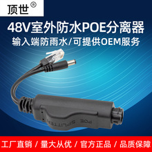 poe���x�� 48v�D12v��ˮ��׼���x���׾W�j�O��һ��ͨ��늾� ���