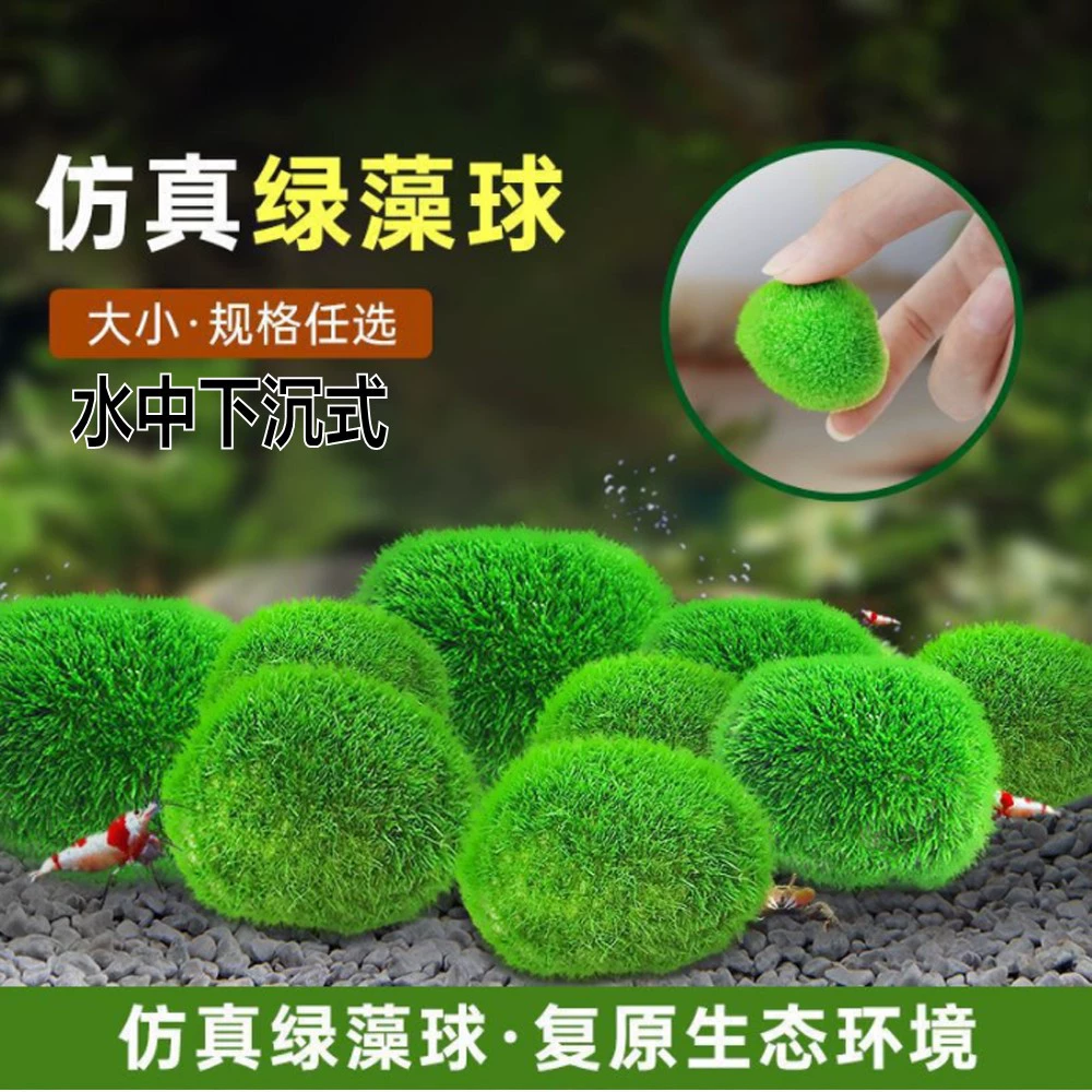Hot -selling simulation green algae ball simulation tree root tree holes to avoid house micro -landscape aquarium landscape simulation green moss stones