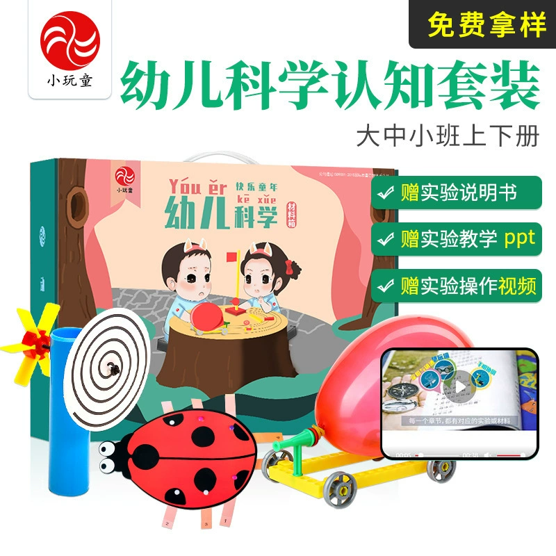 Детский сад Том 1. Учебные пособия для студентов Учебные пособия