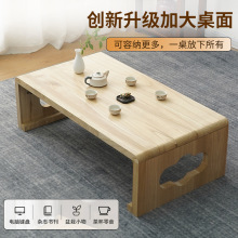 实木茶几简约飘窗桌榻榻米阳台小桌子日式茶桌矮桌炕桌中式国学桌