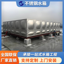 广东食品级304不锈钢水箱生活长方形水箱不锈钢消防水箱保温储水