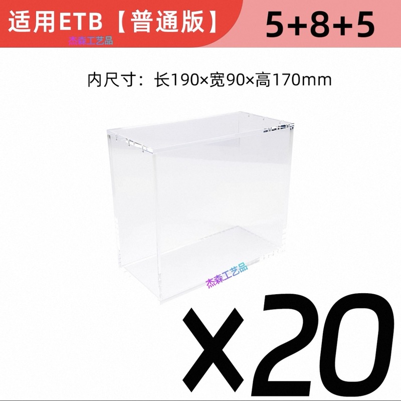 跨境专供 欧美品质 亚克力高透保护盒|undefined