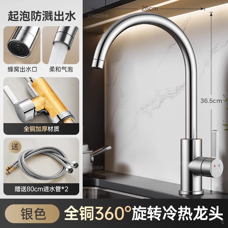 厨房水龙头冷热二合一洗菜盆洗碗池水槽防溅万向360度可旋转两用|undefined
