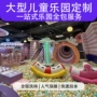 设施儿童安装定制淘气堡