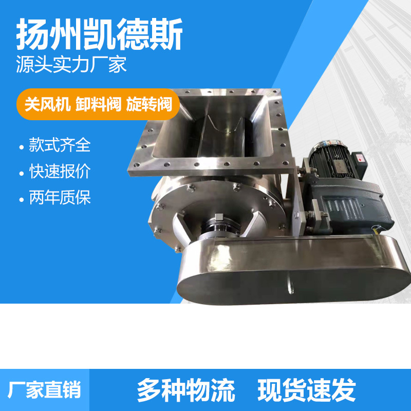 YJD-2 150*150星形卸料器旋转阀DYJD-16-A300关风机锁气器