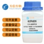 化学25g100g500g试剂三甲苯