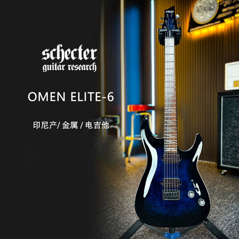 Scheat SCHECTER Indonesia's Omen Extreme-6/Elite-6/FR носит двойной трясущийся звук гитары