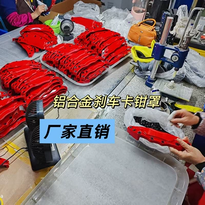 Brake caliper cover, Caliper Covers