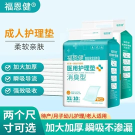 成人纸尿裤;成人护理垫;拉拉裤