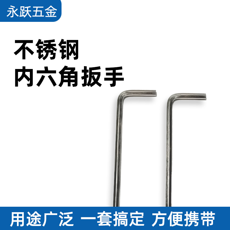 小六角扳手紧锭螺丝扳手碳钢淬火L形手动扳手M2.5*18*56厂家产销