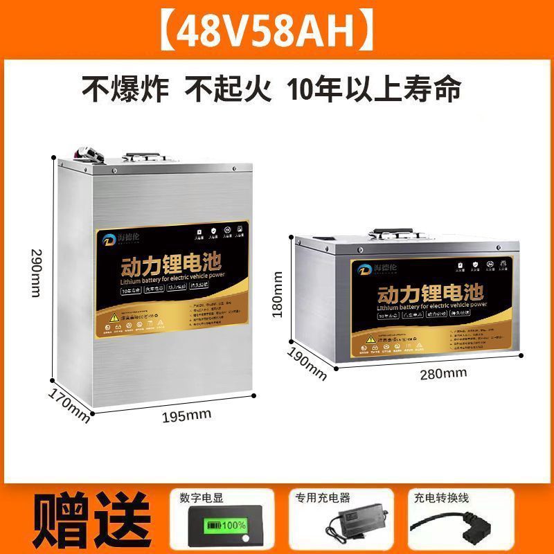 48V58AH 클래식 홈