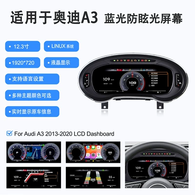 Suitable for Audi A3 Lcd Dashboard 12.3inch Linux System Modification and Upgrade to Smart Car Dashboard (automobile instrument) - audi-a3-2014-2020