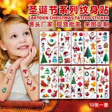 跨境新款圣诞节纹身贴儿童卡通圣诞老人节日活动派对聚会临时贴纸