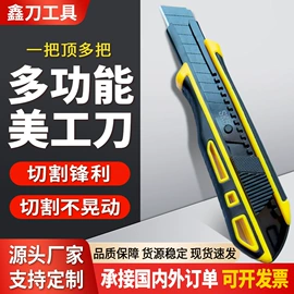 其他刀;卷尺;刀片