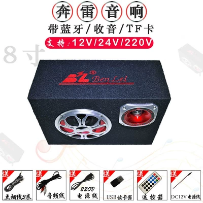 Car speaker/subwoofer, subwoofer card Bluetooth car - 8-inch-bluetooth-cigarette-cable-audio-cable