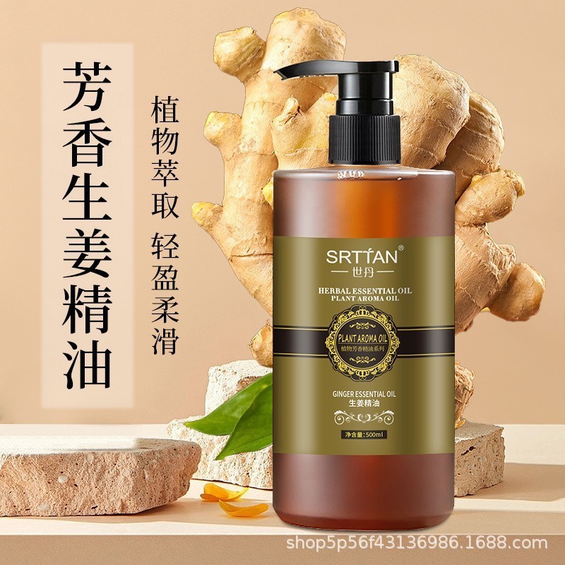 世丹玫瑰艾草生姜按摩精油全身刮痧开背保湿润肤男女通用正品批发|undefined