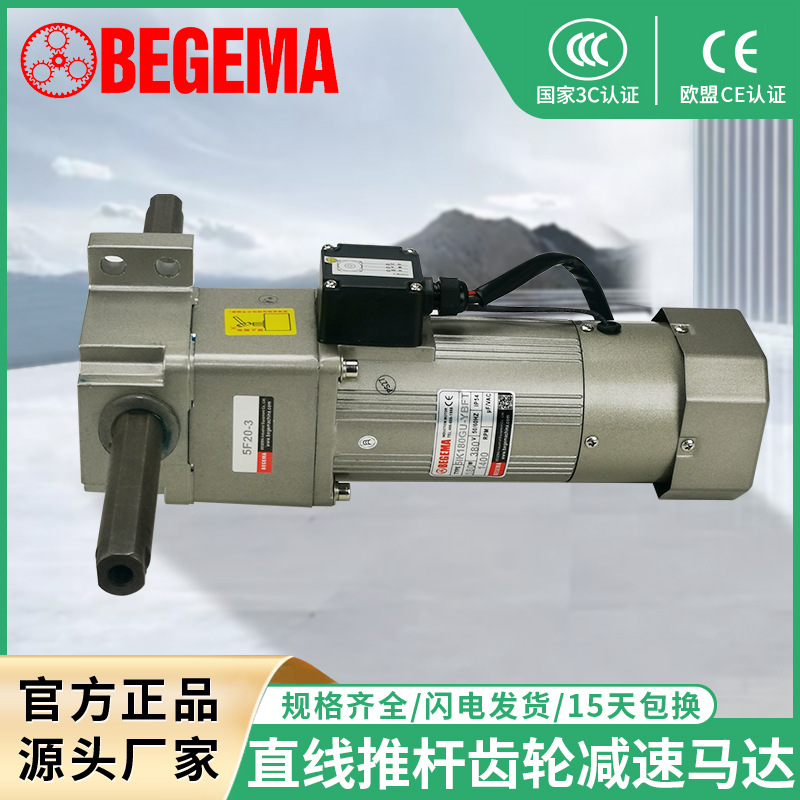 电动推杆直线垂直减速电机6W调速刹车电机微型推杆电机厂家直销