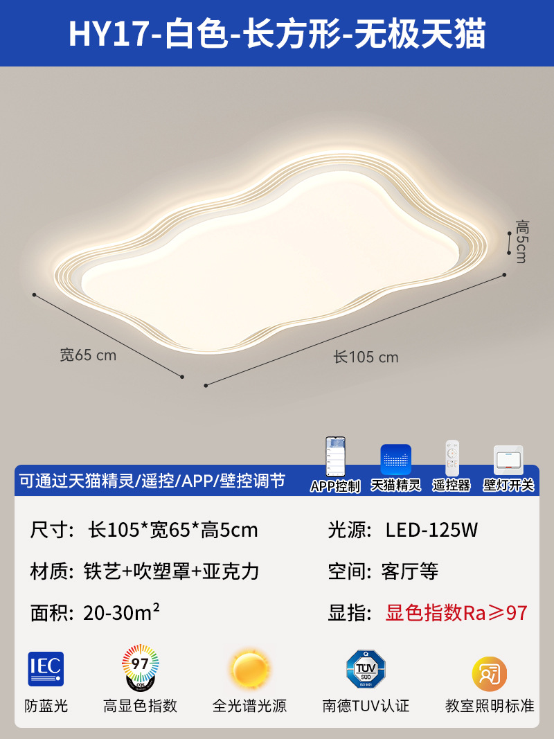 [Selección estricta] lámpara principal de espectro completo de protección de ojos crema viento 2025 nuevo paquete de lámparas de toda la casa simple y moderna