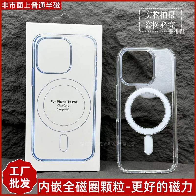 Suitable for 17 Apple 15 Transparent 11 Magnetic iPhone 16 13 Anti-Fall 14 Promax Mobile Phone Case 12 Pro Factory
