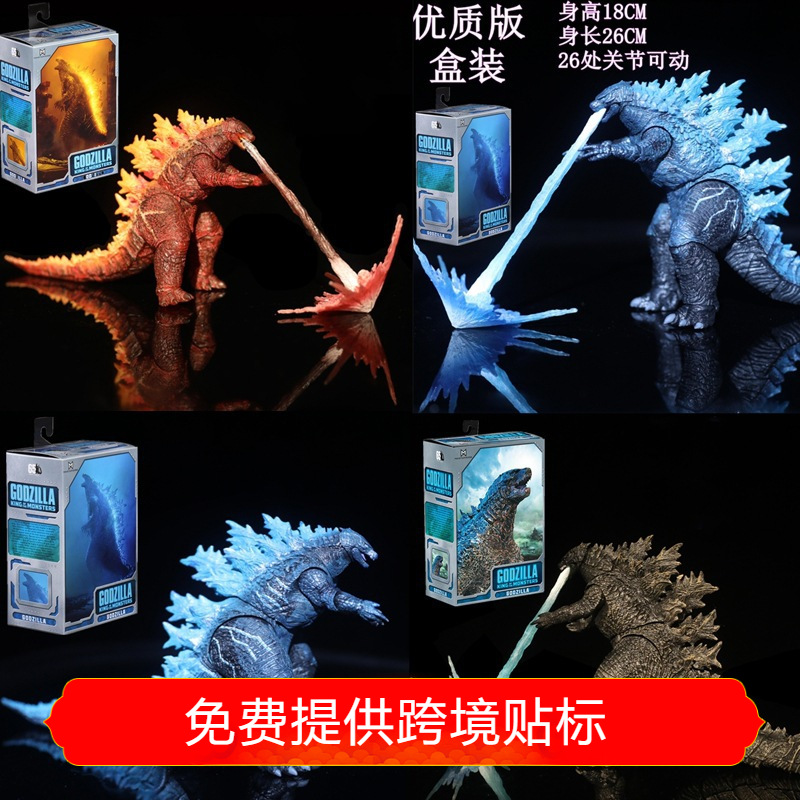 Godzilla vs King Kong móvil modelo hecho a mano NECA2019 GE JILA monstruo energía nuclear Jet caja de juguete