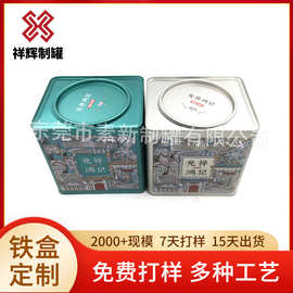 祥辉工厂专业批发茶叶密封罐 马口铁白茶空罐 方形铁盒绿茶散茶罐