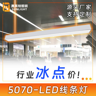 Led Linear Light Strip Square Channel Grille Ceiling Office Ceiling Hanging Light Aluminum Channel Surface-Mounted Industrial Style Ceiling