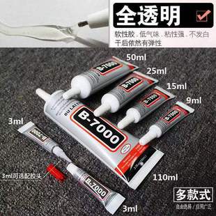 b7000�zˮ�錚�Ƕճ��Ʒմ��ʯ��ʯ���龧��ֹ�diy����