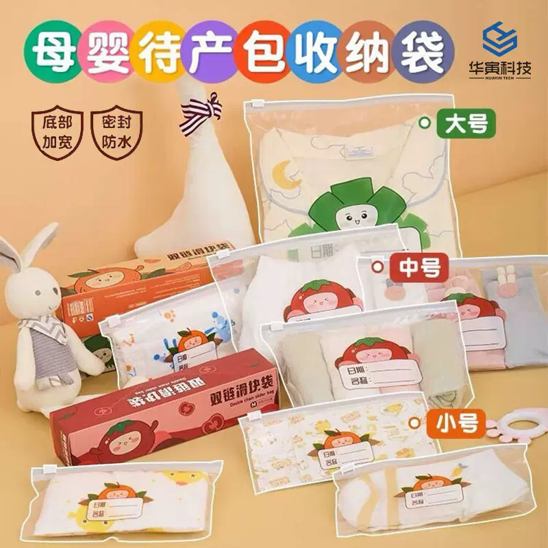 旅行收纳袋开学必备衣物分装袋母婴待产包密封袋幼儿园收纳袋神器
