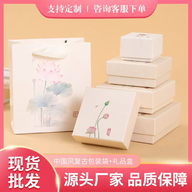 手镯手串包装盒送人高级感饰品盒荷花项链礼盒空盒手提袋现货批发