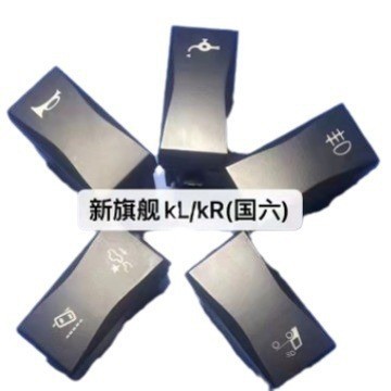 适用于 新旗舰KL-KR国六