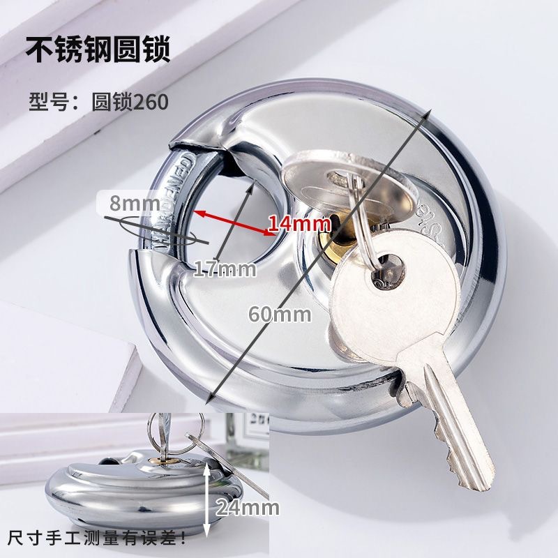 스테인레스 원형 자물쇠 60MM [소형]