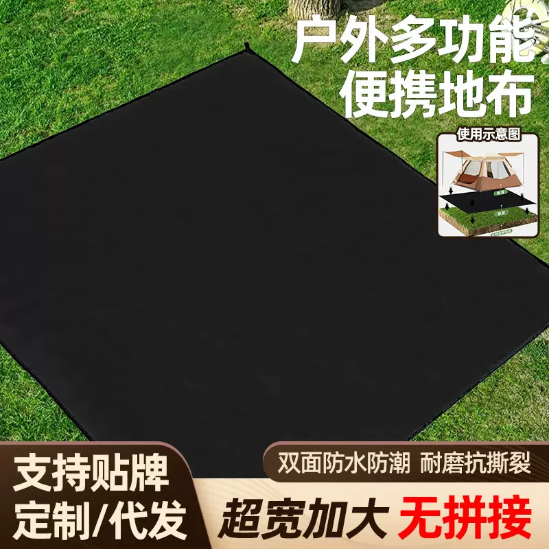 帐篷地垫耐磨野餐垫防潮垫沙滩垫野餐垫加厚耐磨布地布防水户外