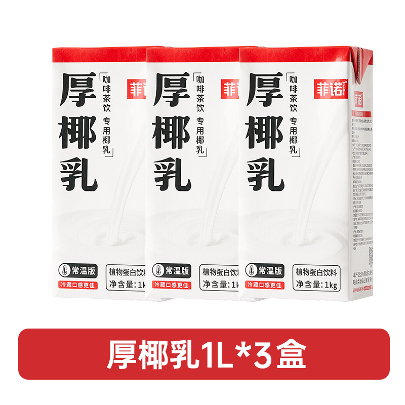 [큰병 공유] 걸쭉한 코코넛 밀크 1kg*3박스.