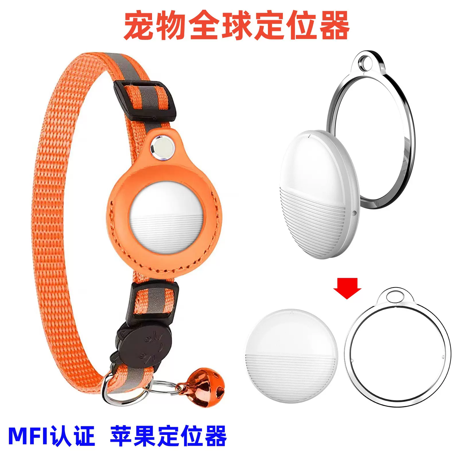 跨境源头工厂苹果Airtag防丢器FindMy宠物定位器IOS全球宠物定位